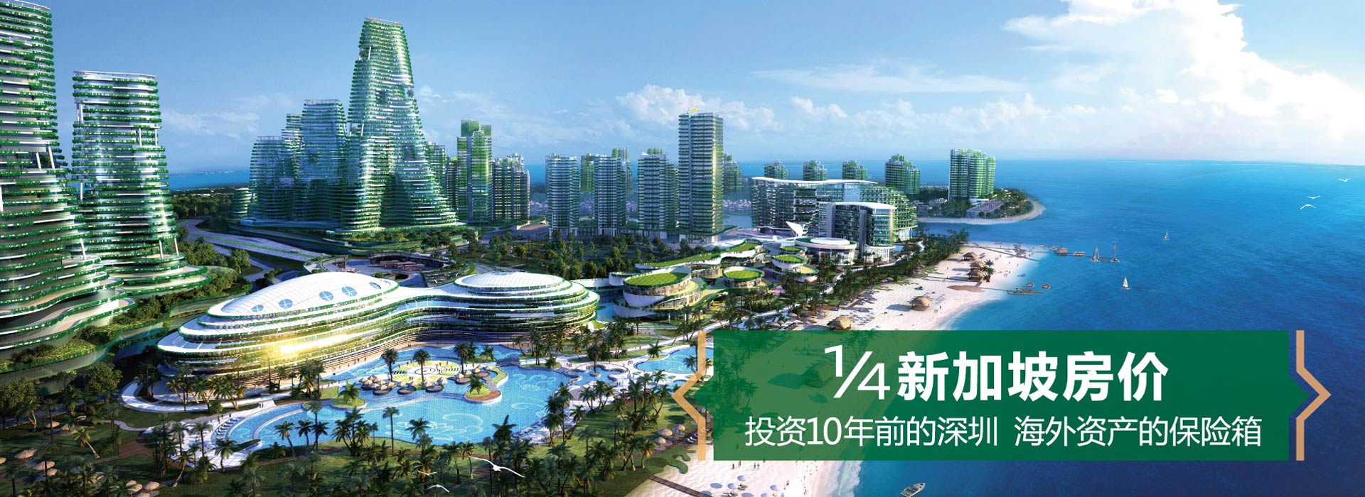 森林城市優美的海景