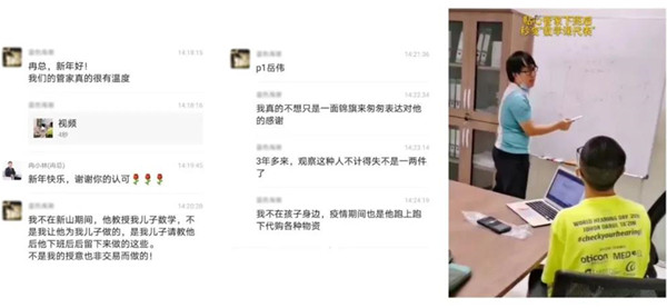 黃姐感謝信息岳偉協助小業主理解數學知識