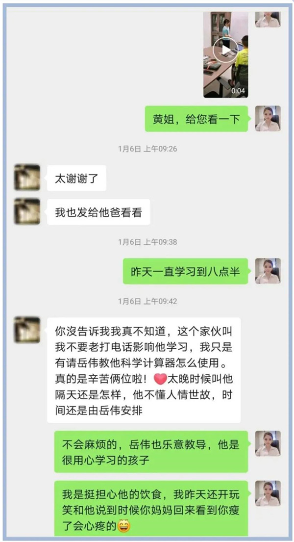 貼心管家告知黃姐小業主的學習情況
