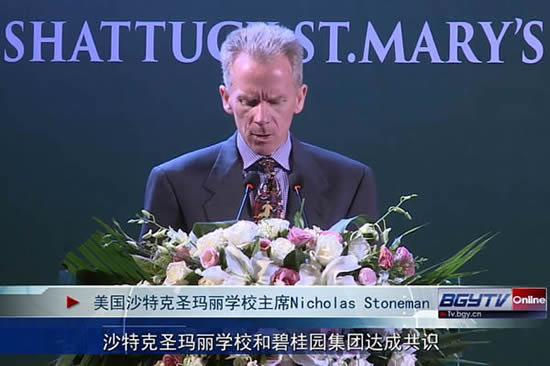 碧桂園簽約美國沙特克圣瑪麗學校
