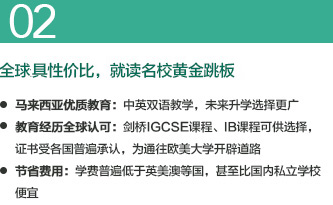 實(shí)現(xiàn)名校性?xún)r(jià)比高
