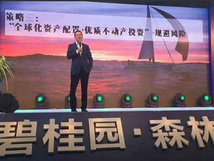 吳曉波提到投資優質不動產規避風險